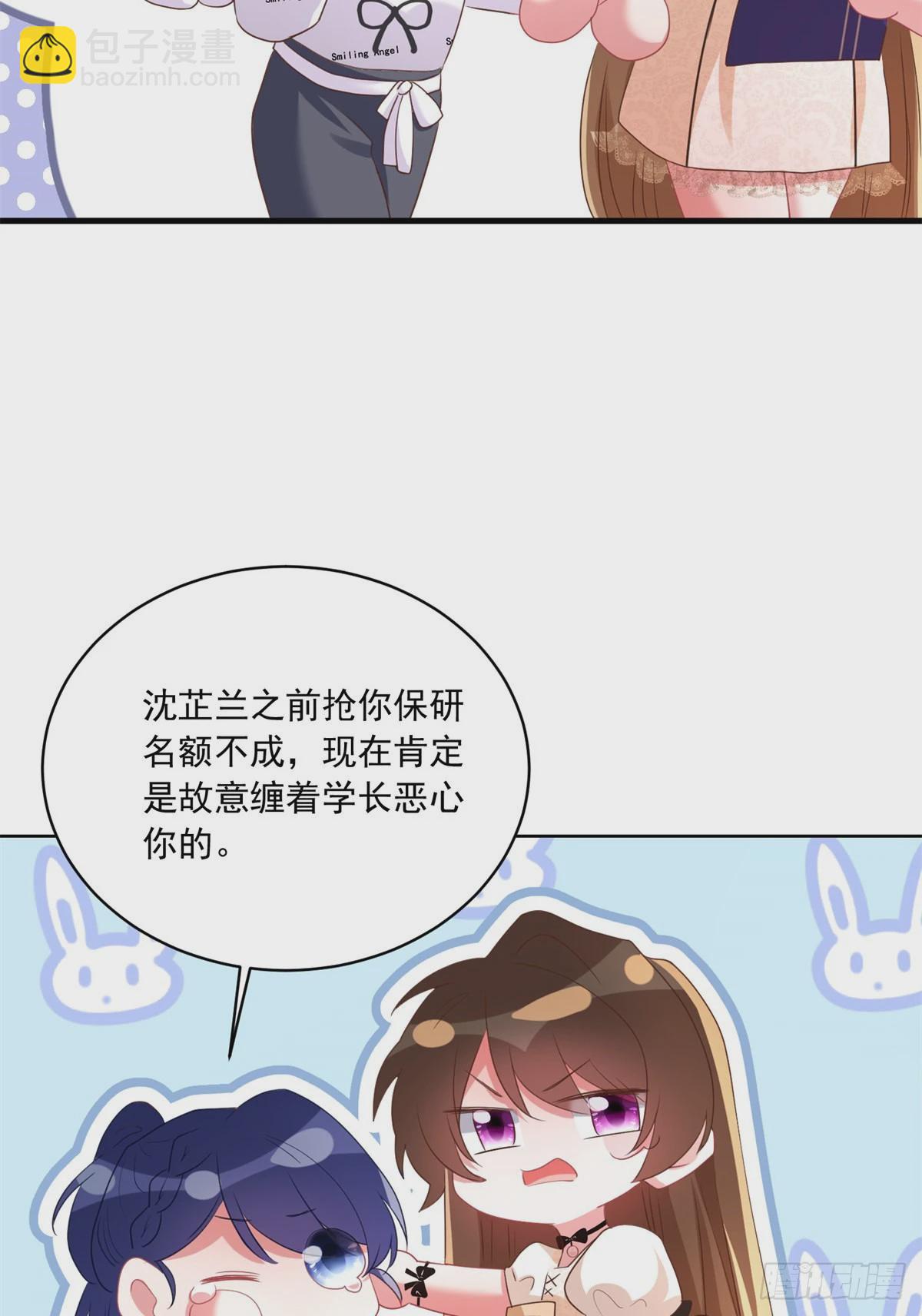 67 我怎么就要演主角了？(1/2)-第67话