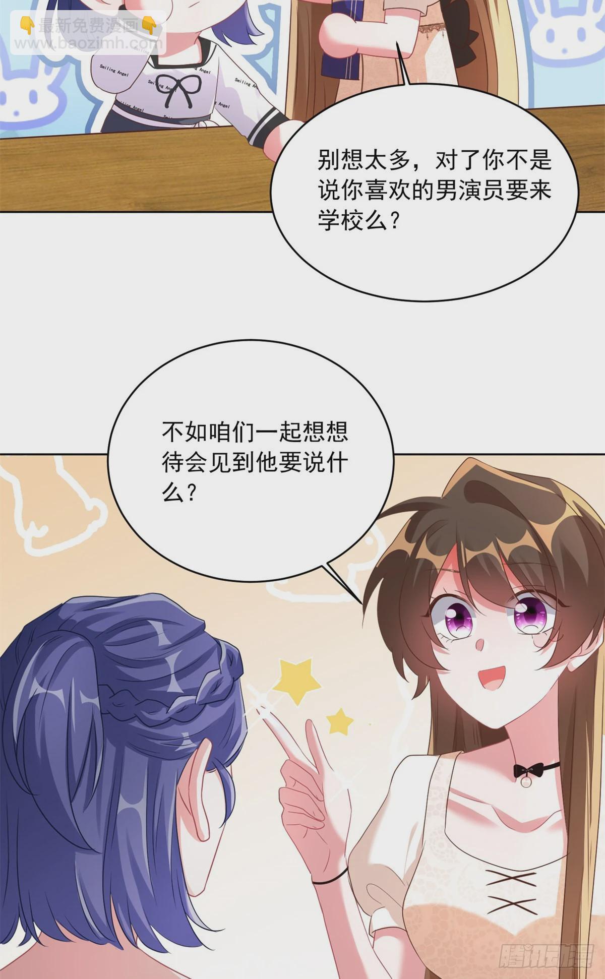 67 我怎么就要演主角了？(1/2)-第67话