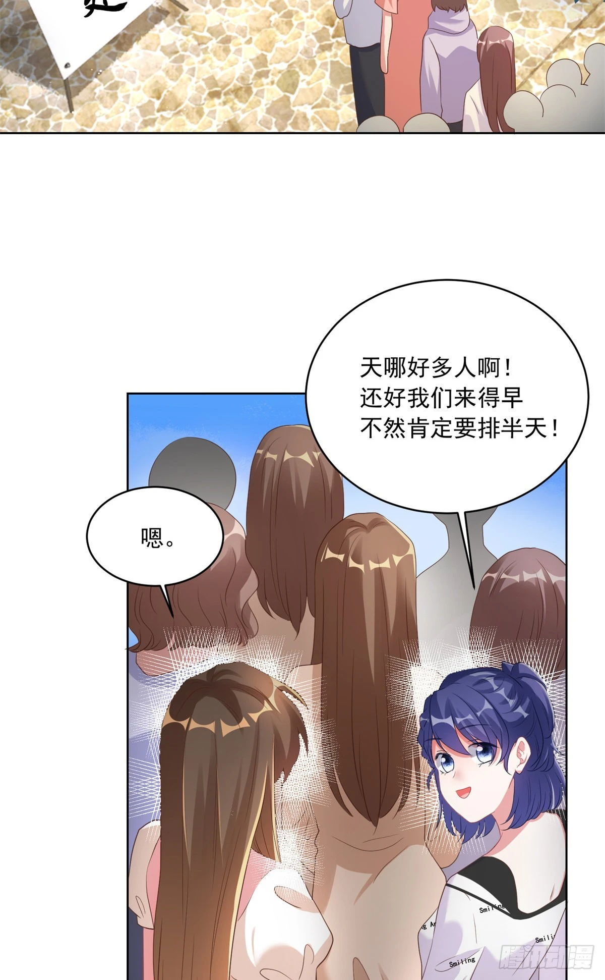 67 我怎么就要演主角了？(1/2)-第67话