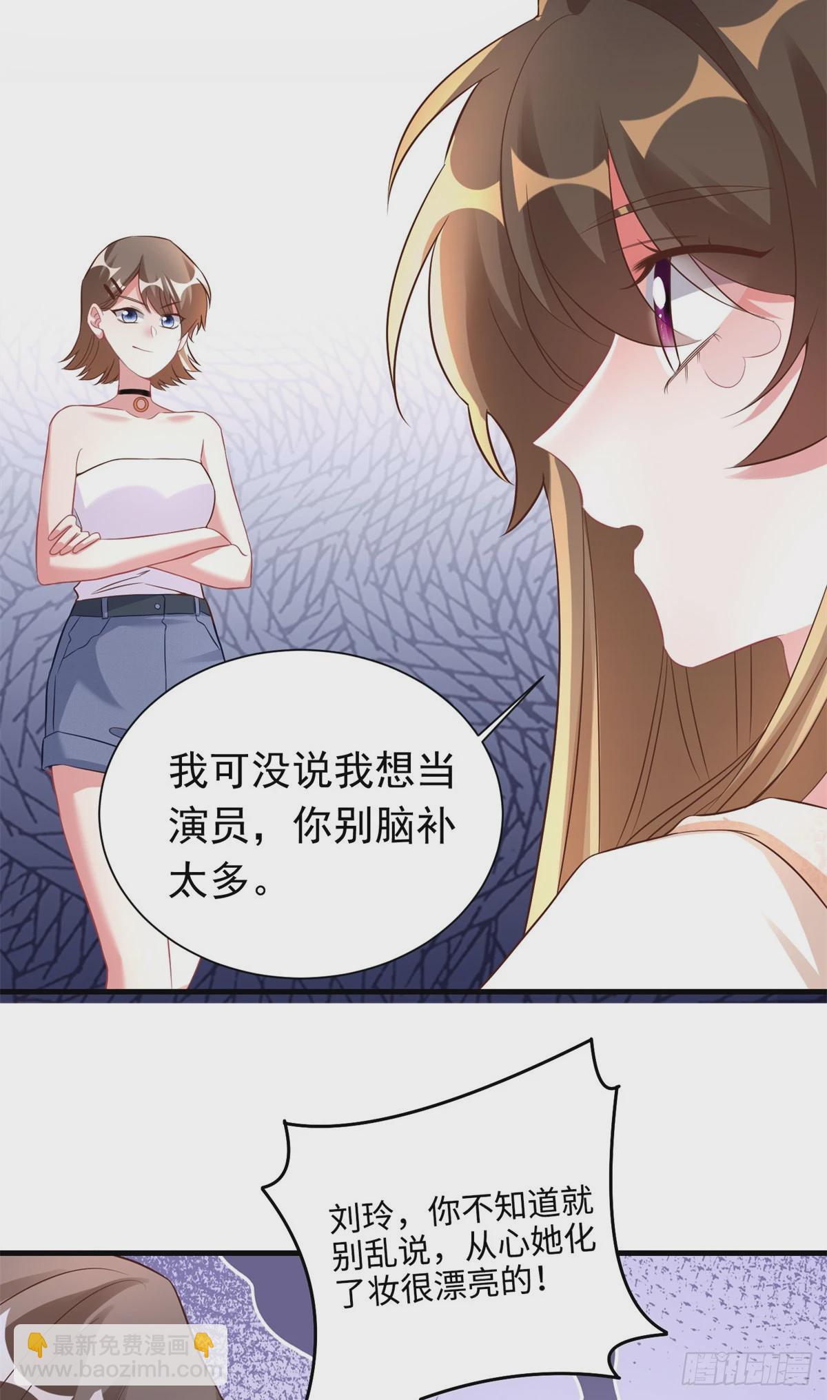67 我怎么就要演主角了？(1/2)-第67话