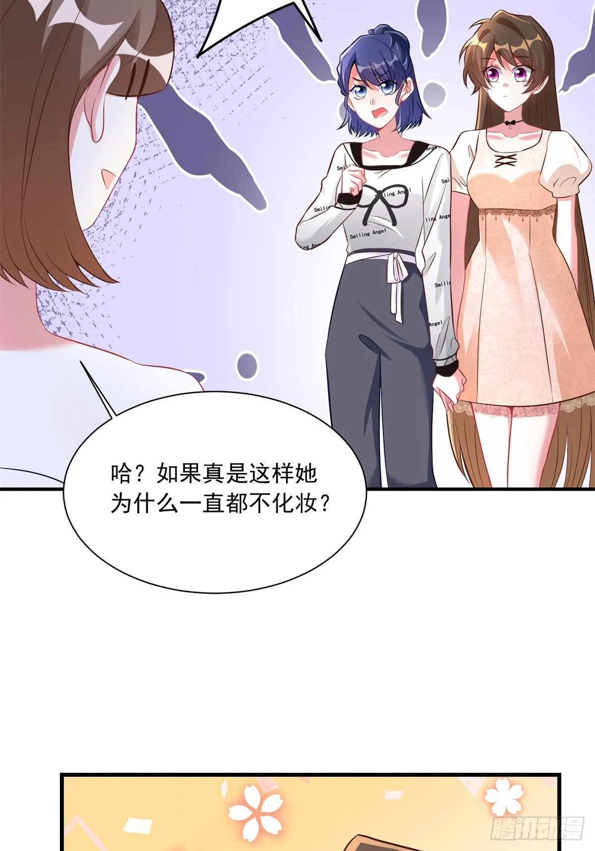 67 我怎么就要演主角了？(1/2)-第67话
