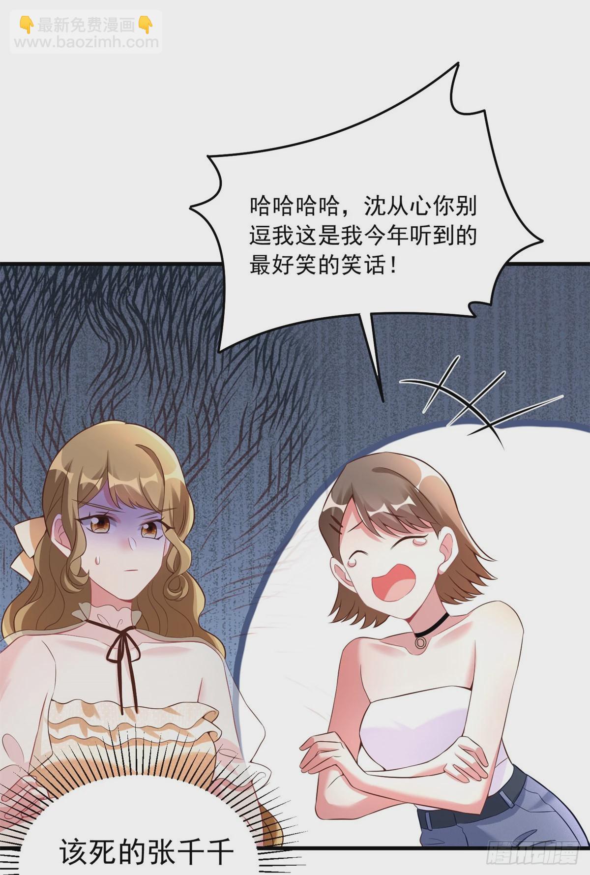 67 我怎么就要演主角了？(1/2)-第67话