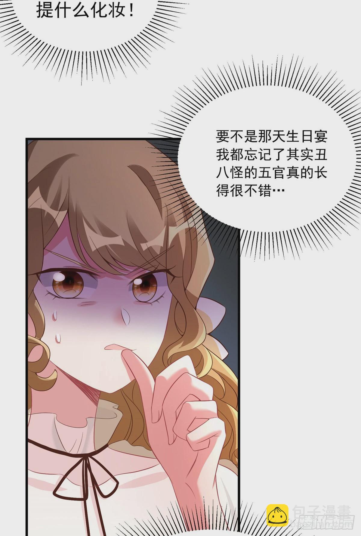 67 我怎么就要演主角了？(1/2)-第67话