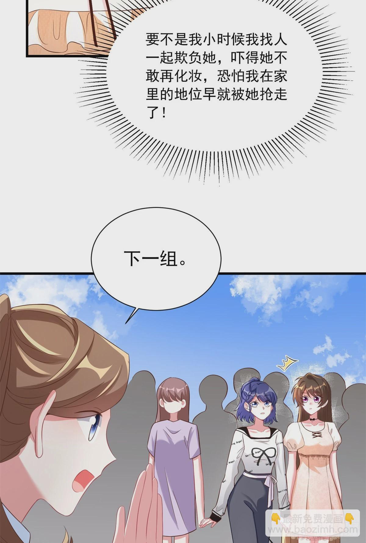 67 我怎么就要演主角了？(1/2)-第67话