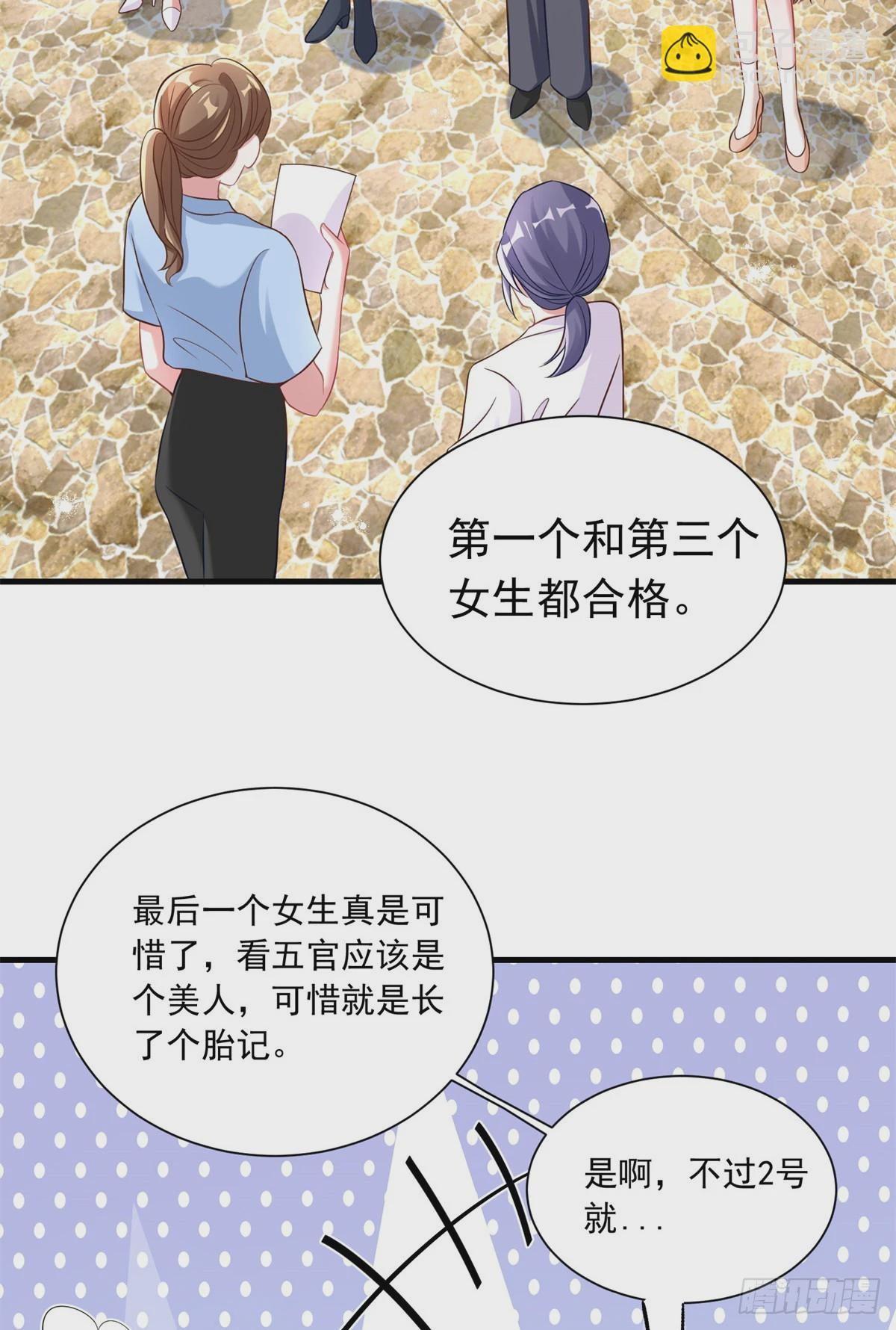 67 我怎么就要演主角了？(1/2)-第67话