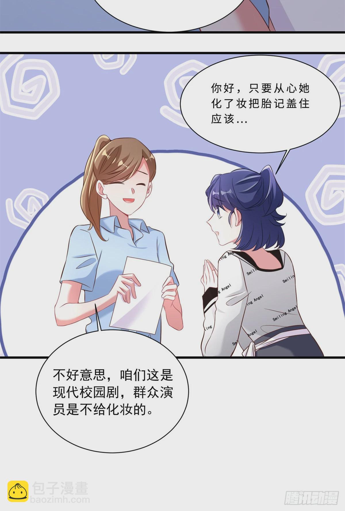 67 我怎么就要演主角了？(1/2)-第67话