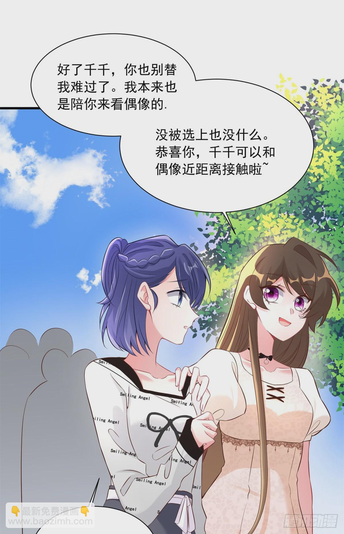 67 我怎么就要演主角了？(1/2)-第67话