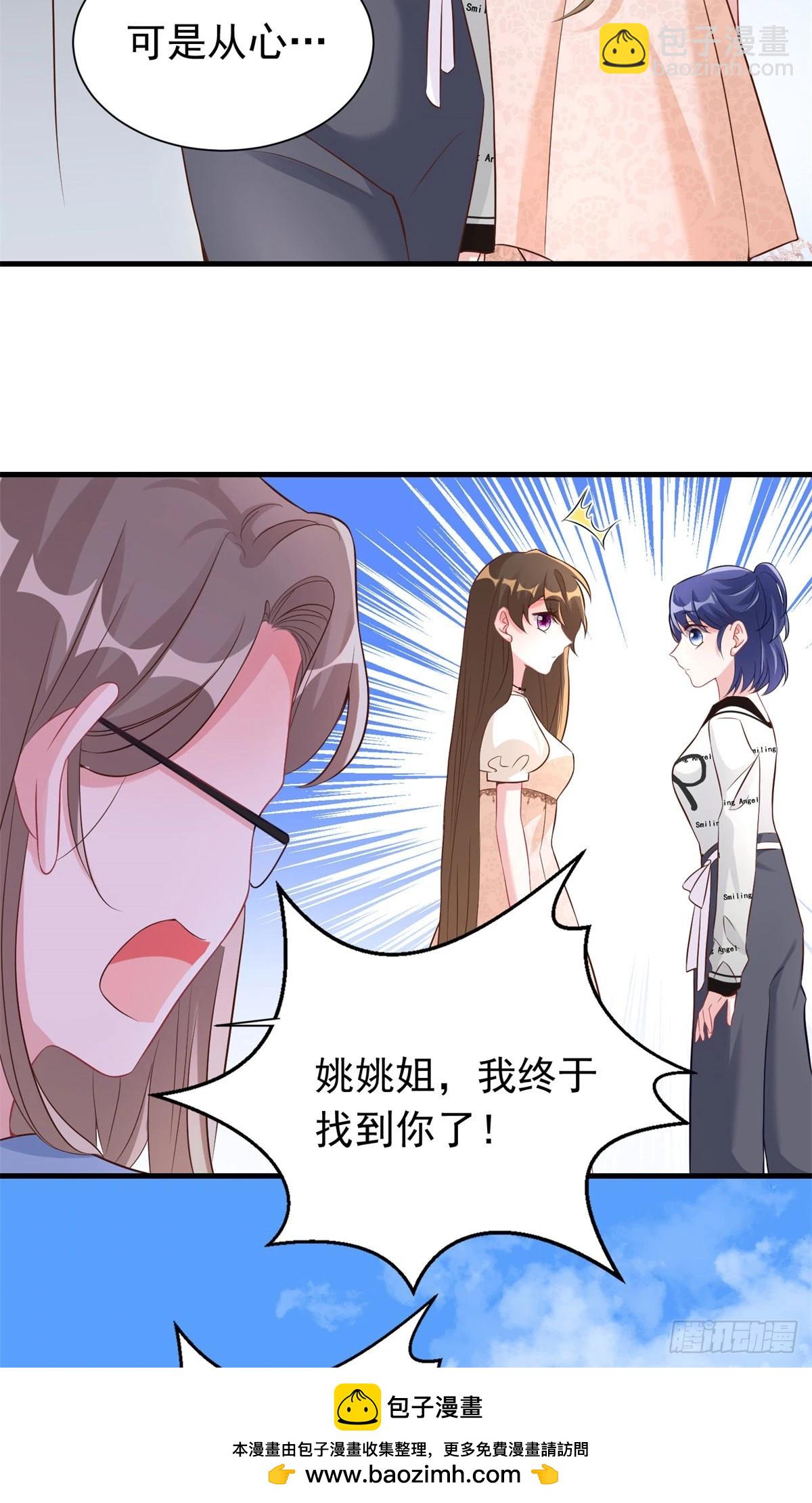 67 我怎么就要演主角了？(1/2)-第67话