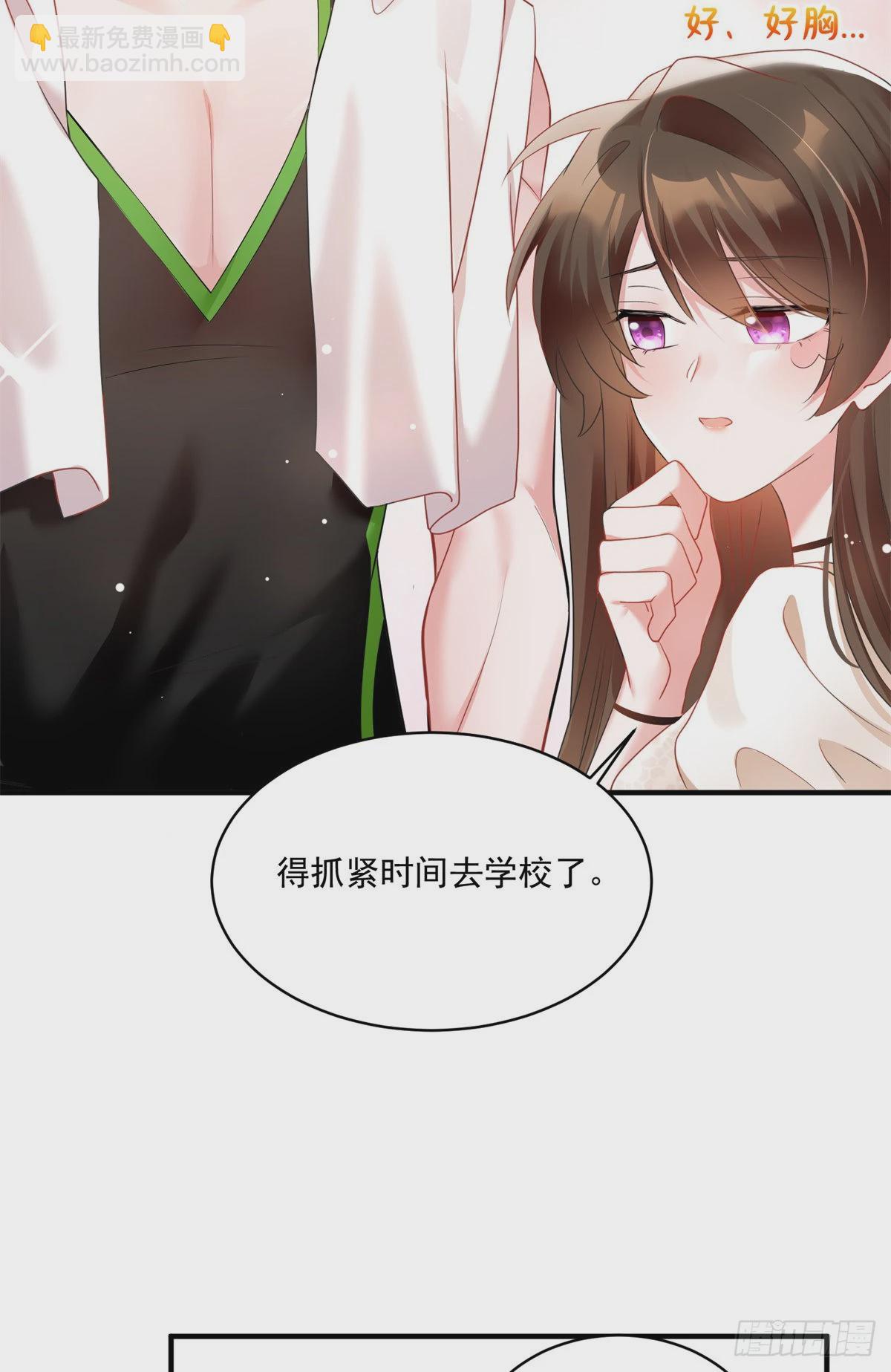 67 我怎么就要演主角了？(1/2)-第67话
