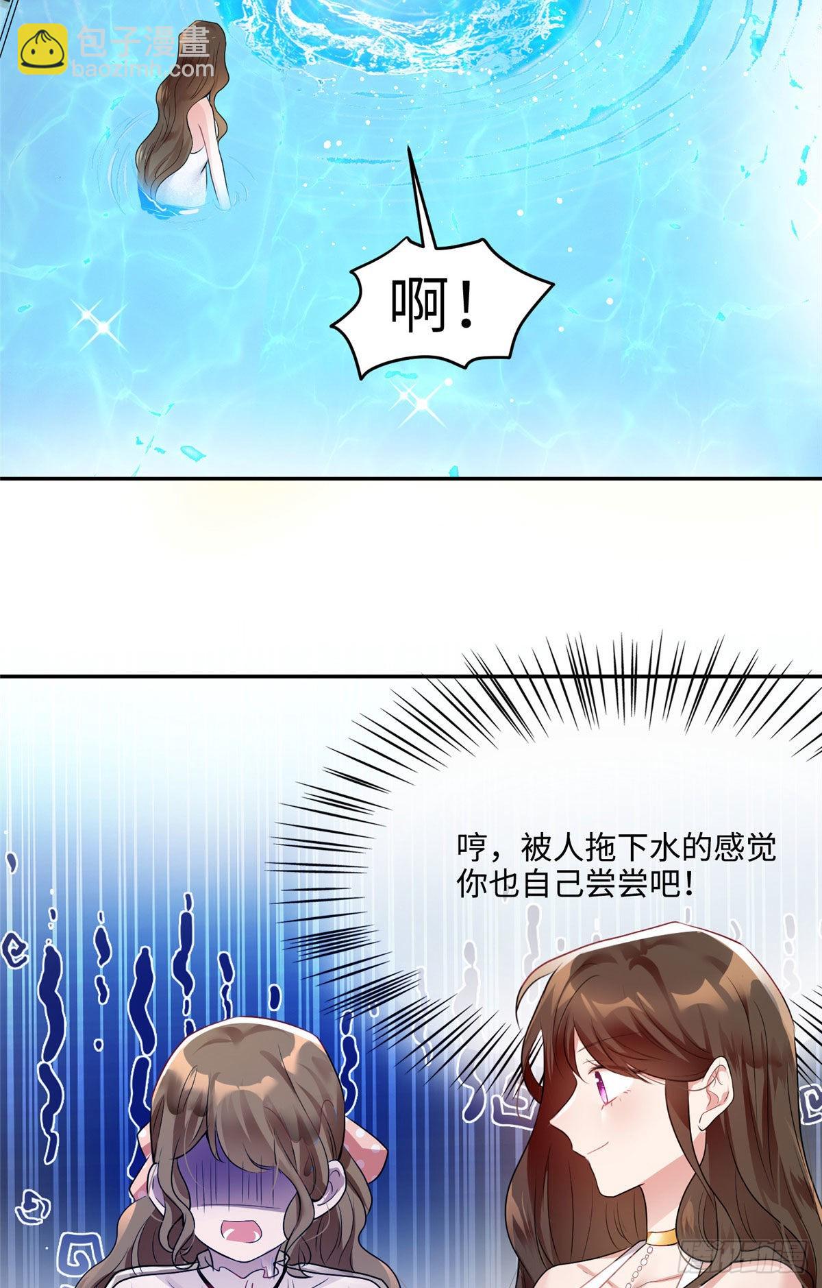 69 怎么看她都像我的小乌(1/2)-第69话