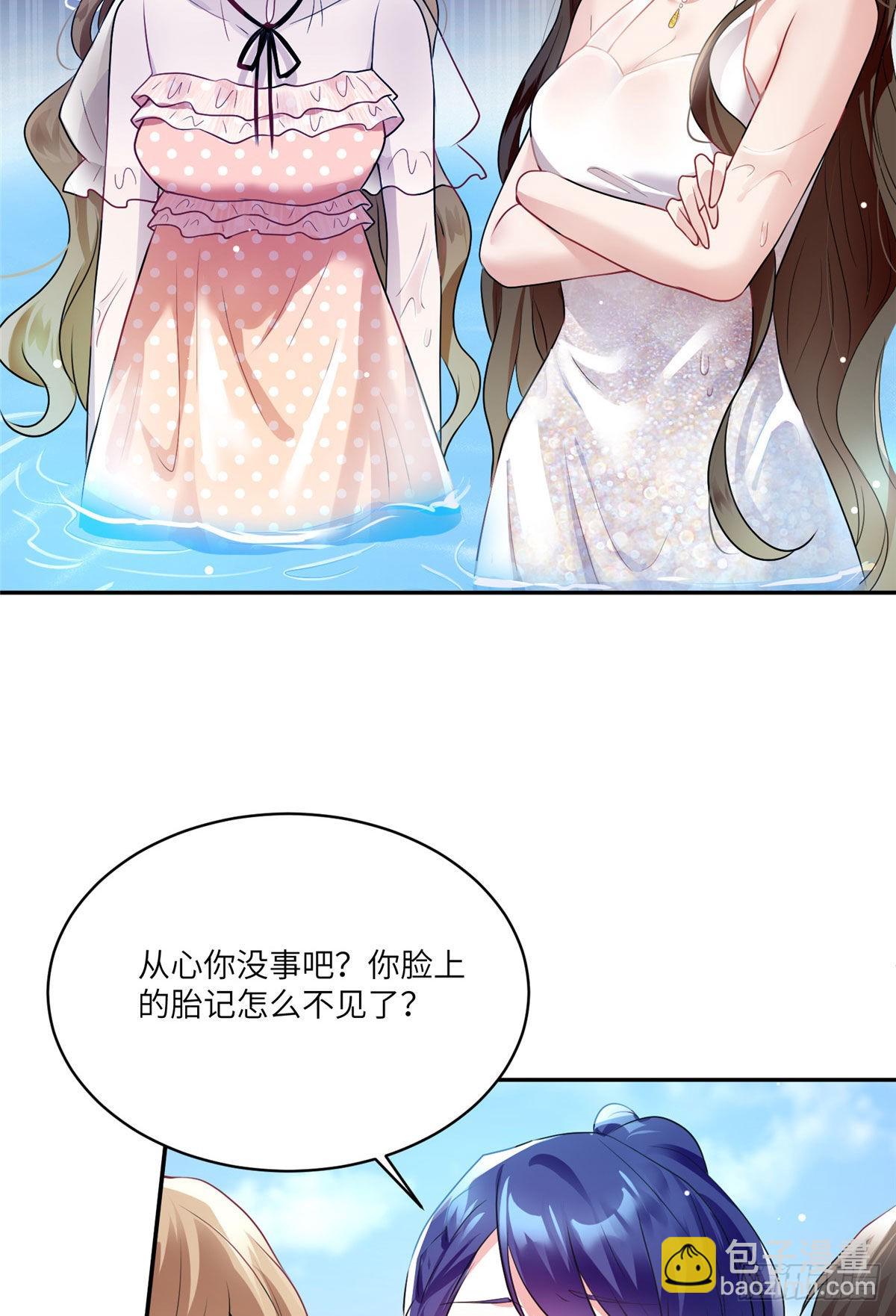 69 怎么看她都像我的小乌(1/2)-第69话