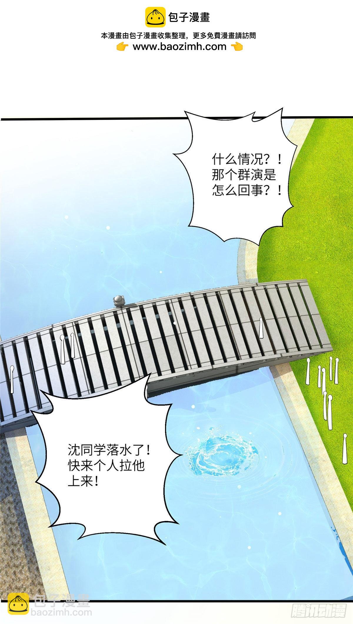 69 怎么看她都像我的小乌(1/2)-第69话
