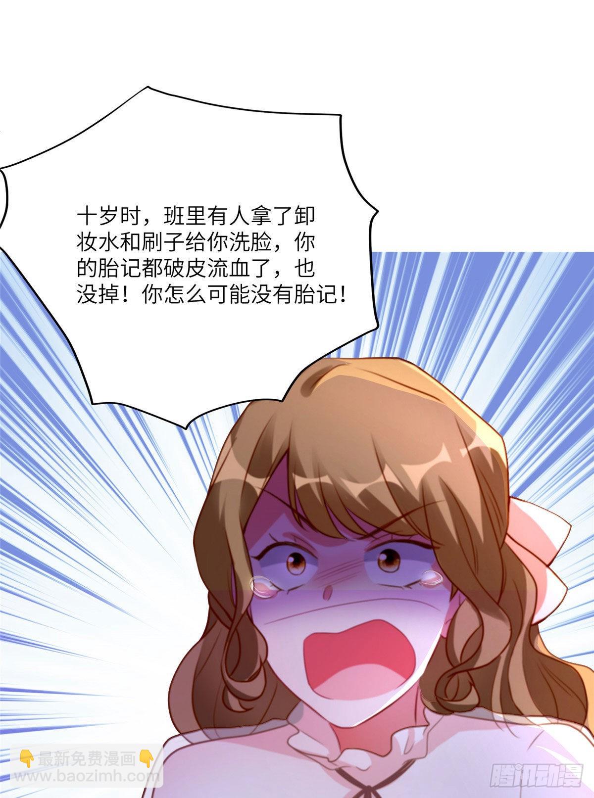 69 怎么看她都像我的小乌(1/2)-第69话