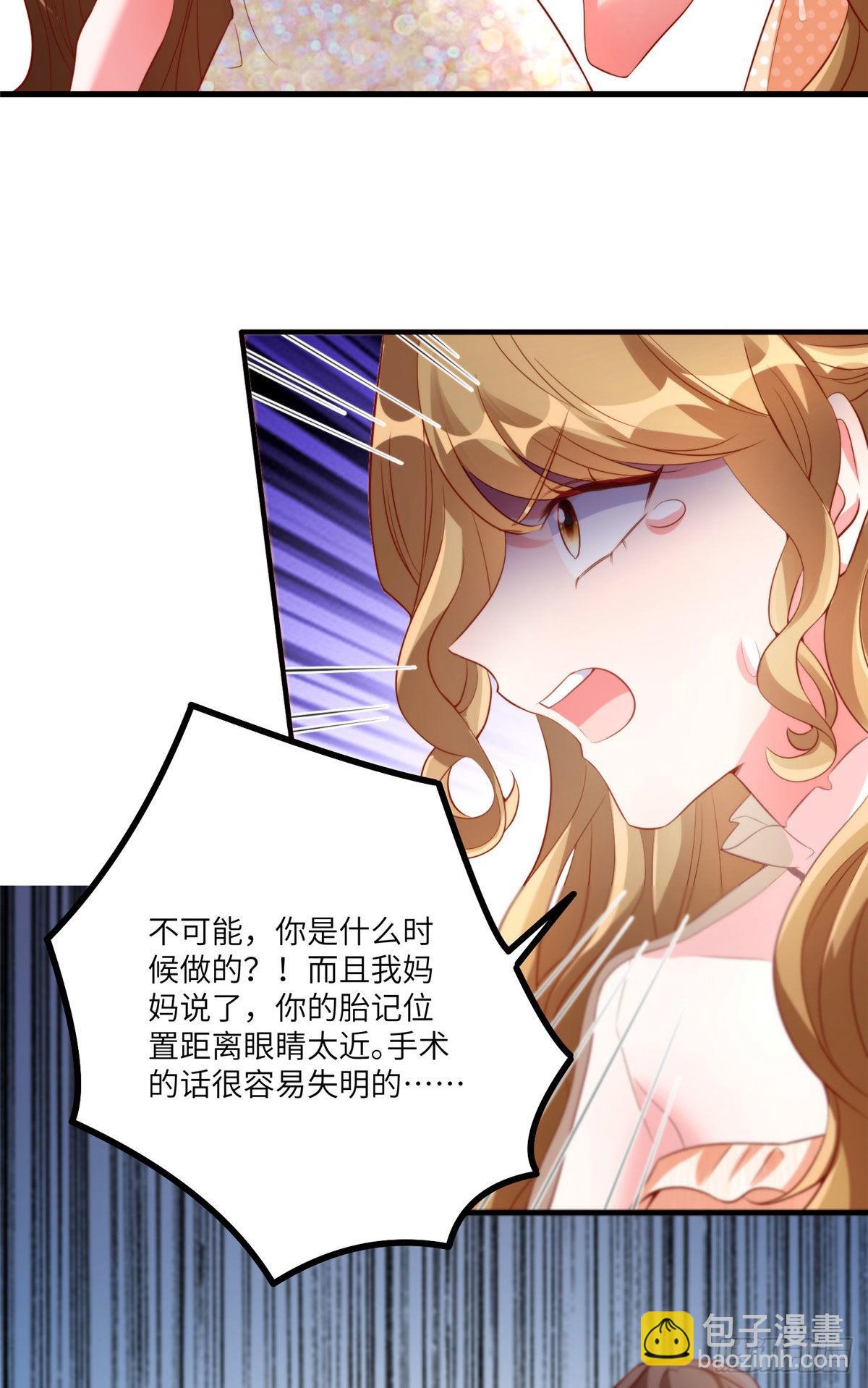 69 怎么看她都像我的小乌(1/2)-第69话