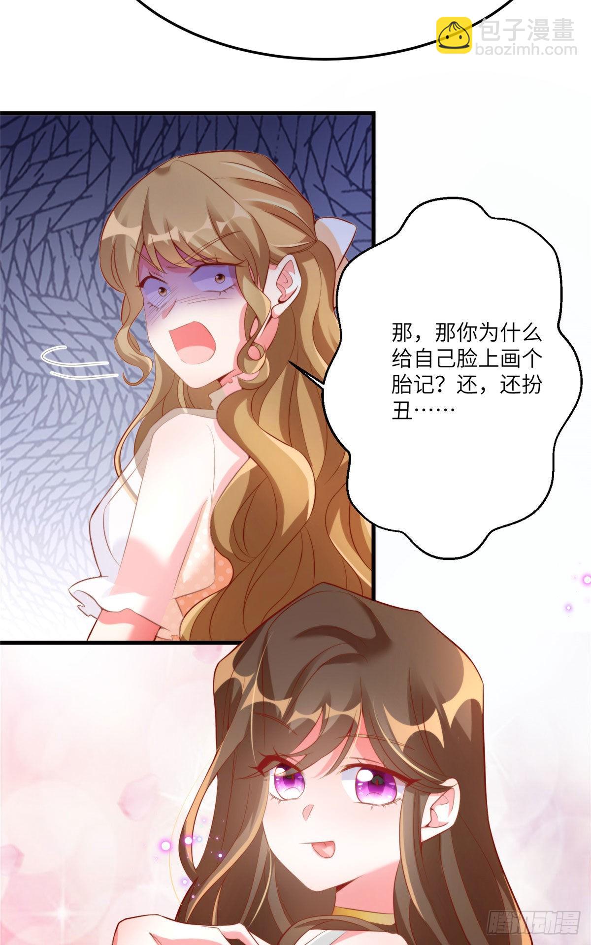 69 怎么看她都像我的小乌(1/2)-第69话