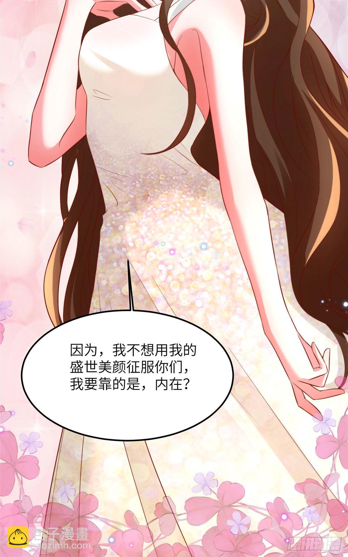 69 怎么看她都像我的小乌(1/2)-第69话