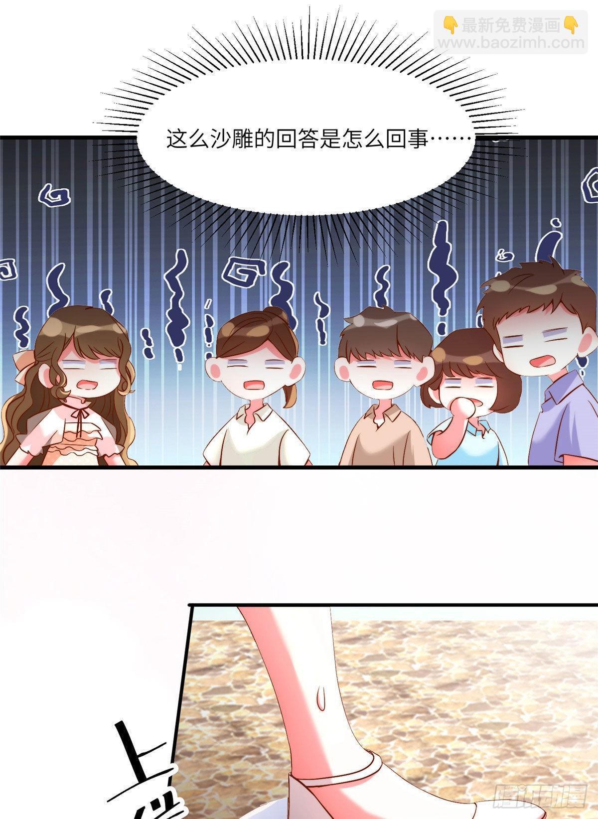 69 怎么看她都像我的小乌(1/2)-第69话