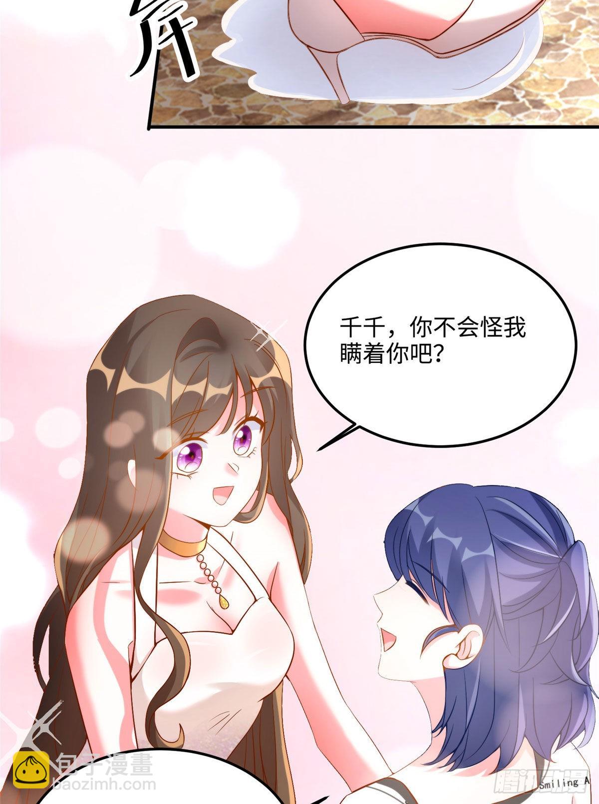 69 怎么看她都像我的小乌(1/2)-第69话