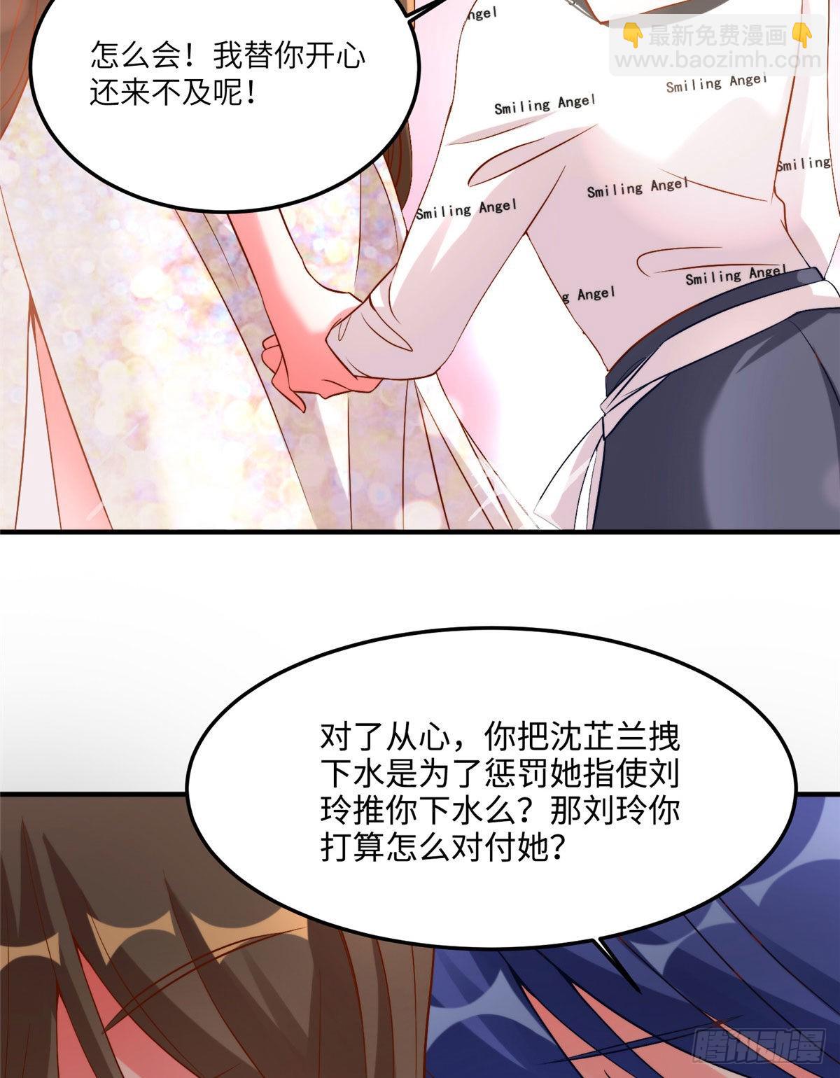 69 怎么看她都像我的小乌(1/2)-第69话