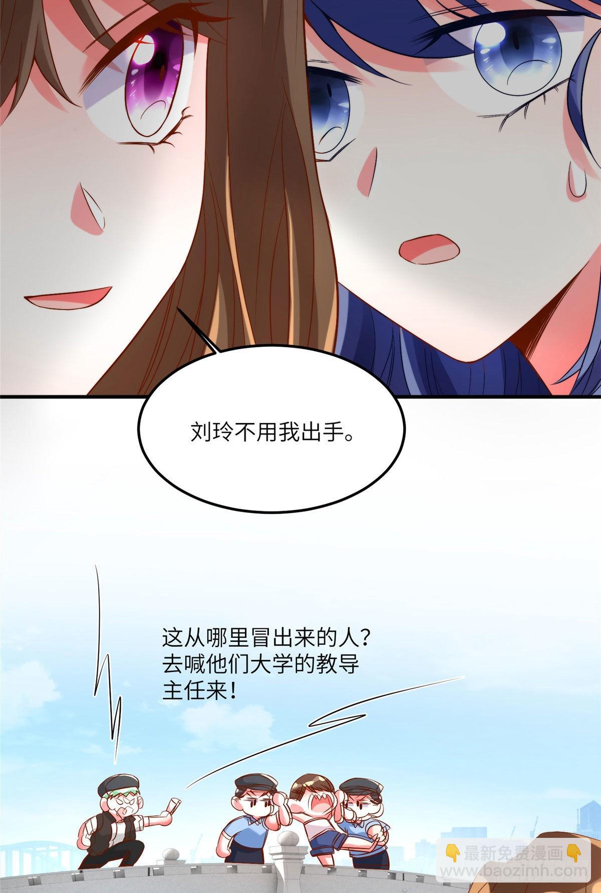 69 怎么看她都像我的小乌(1/2)-第69话