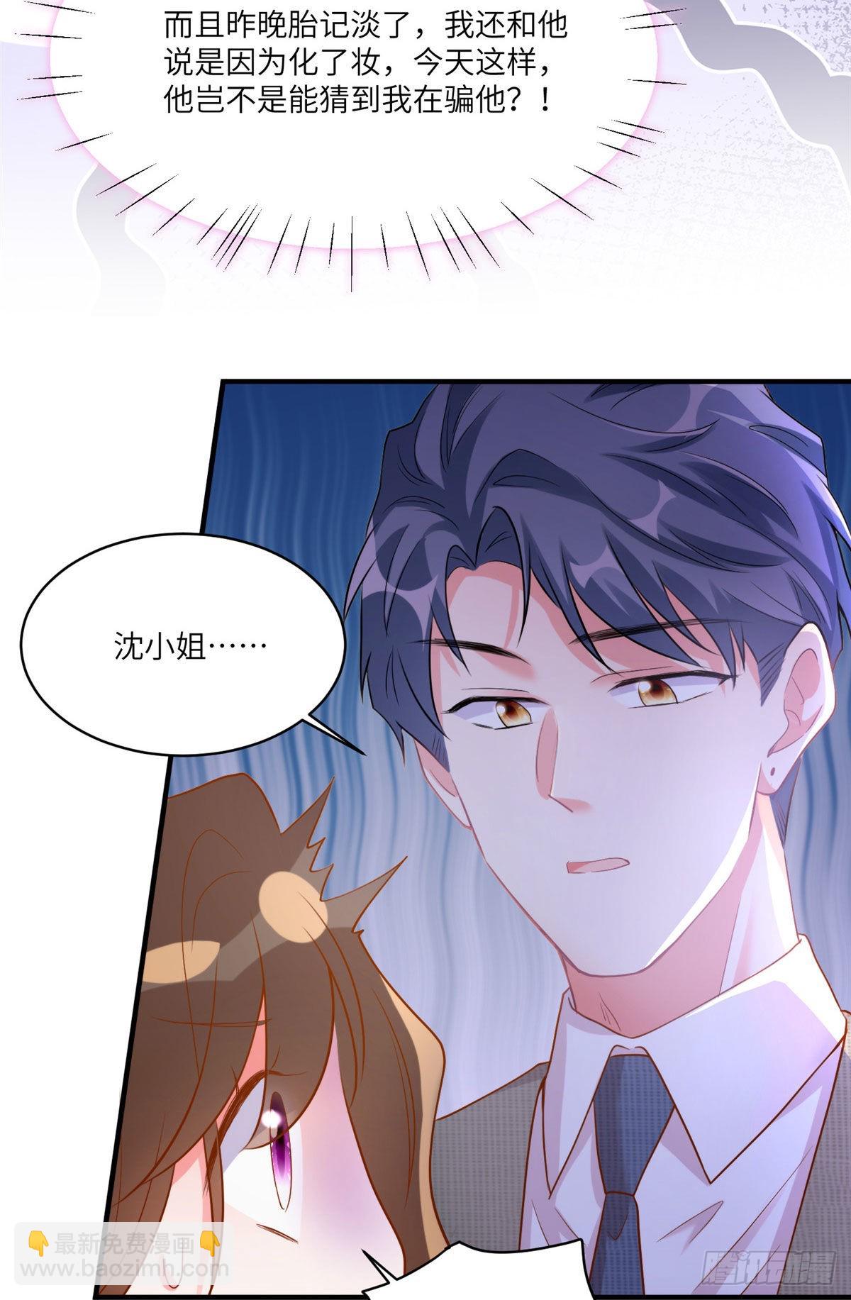 69 怎么看她都像我的小乌(1/2)-第69话