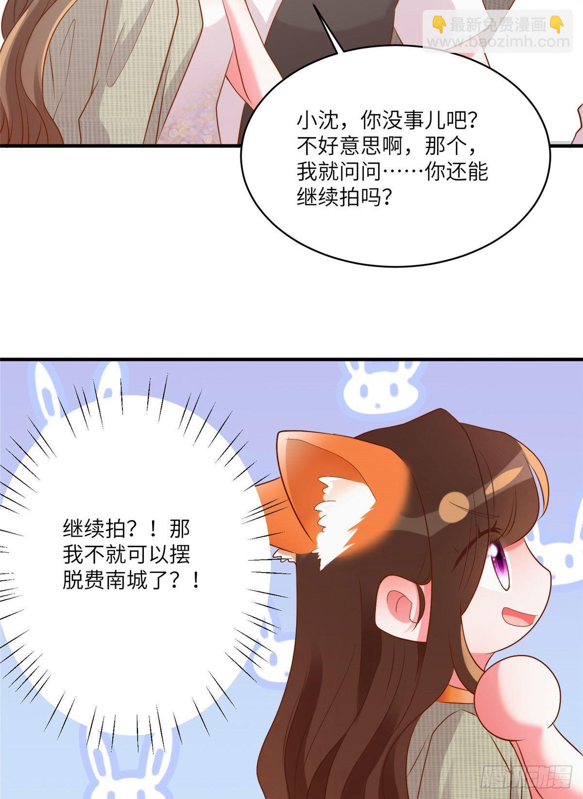 69 怎么看她都像我的小乌(1/2)-第69话
