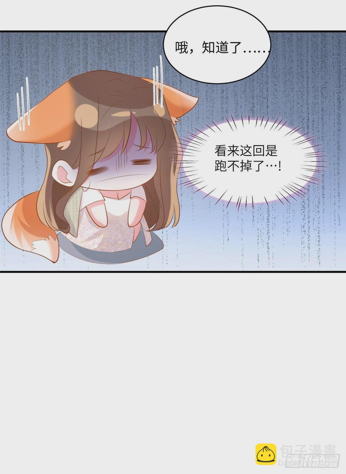 69 怎么看她都像我的小乌(1/2)-第69话