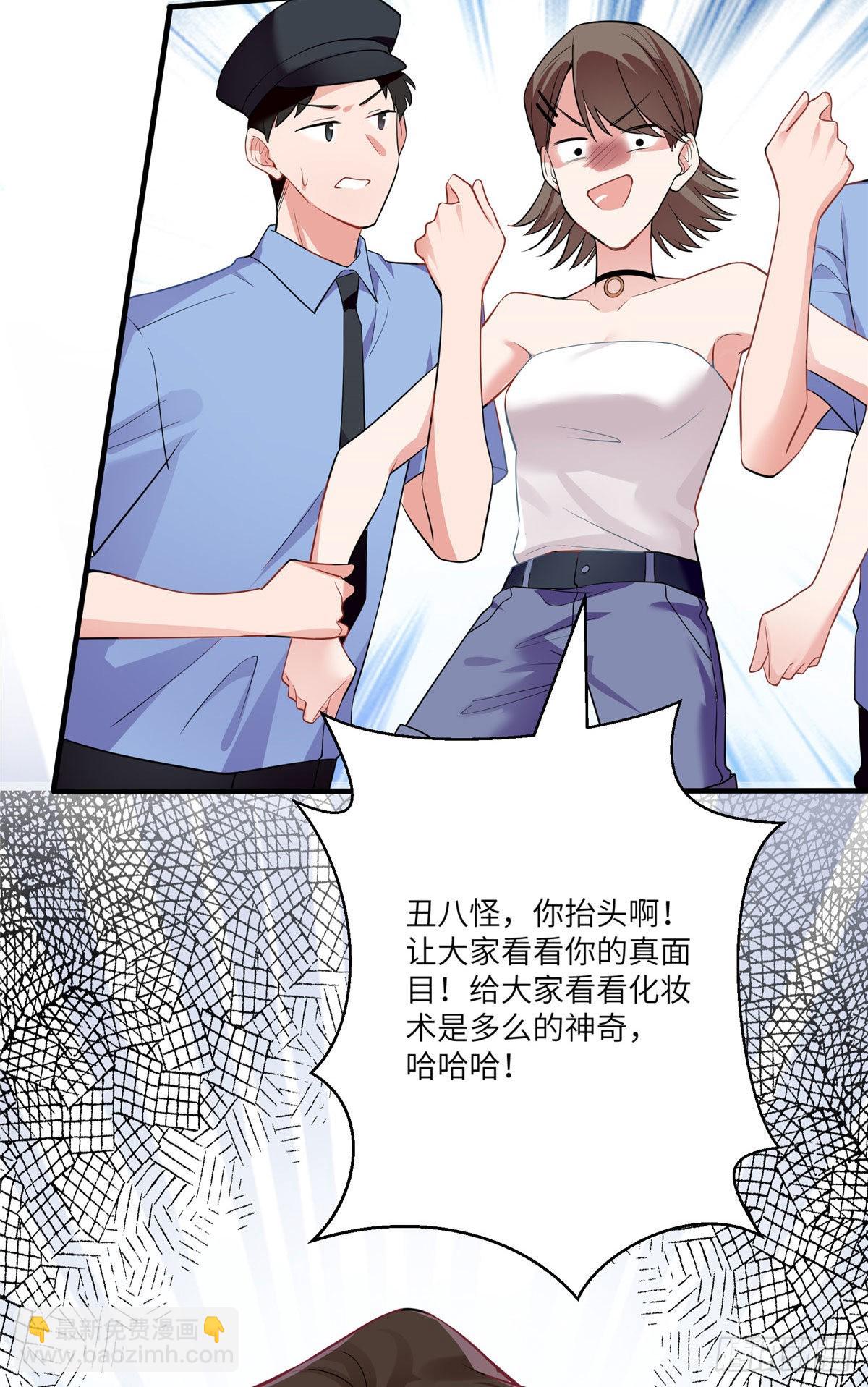 69 怎么看她都像我的小乌(1/2)-第69话