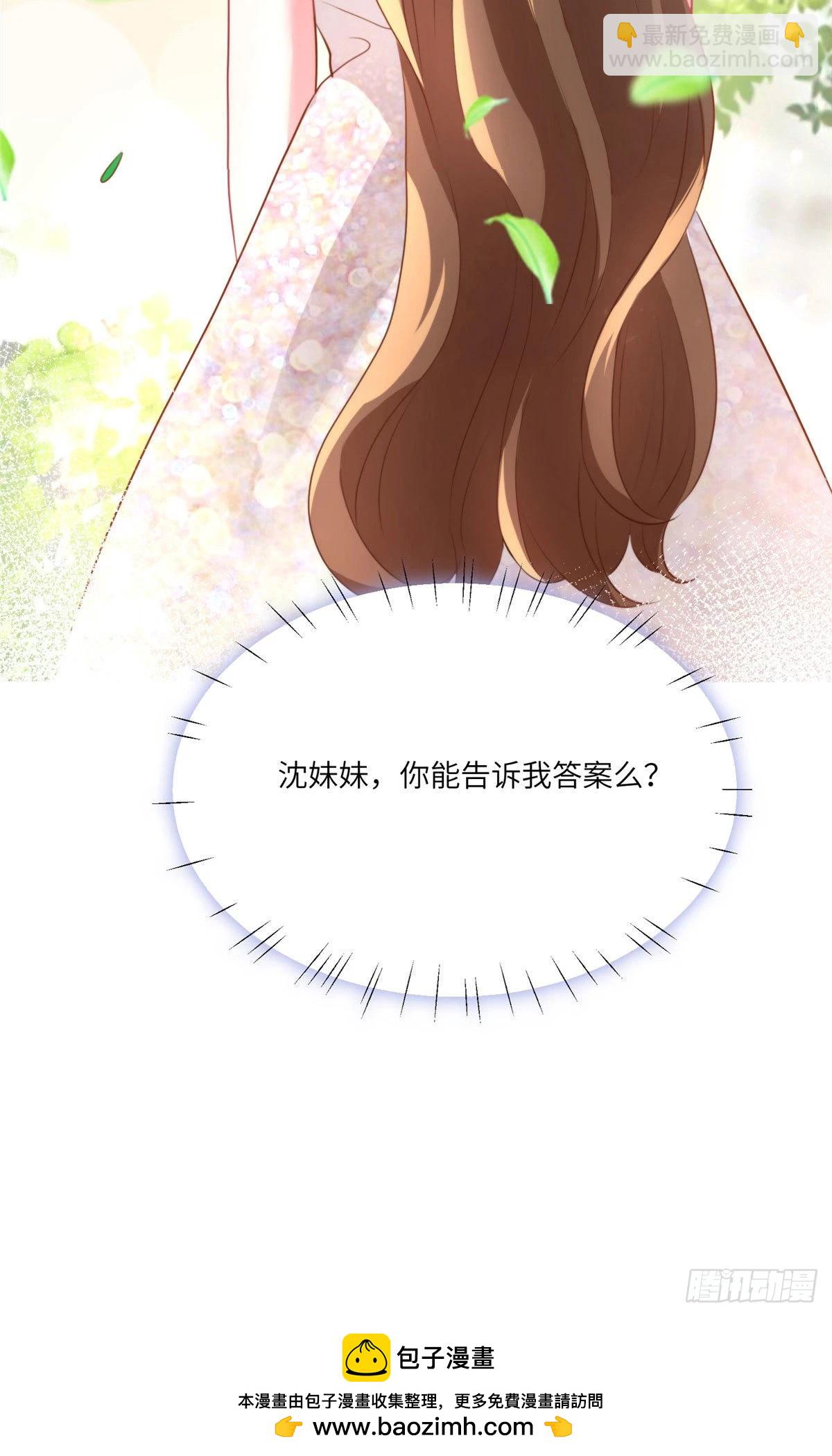 69 怎么看她都像我的小乌(1/2)-第69话