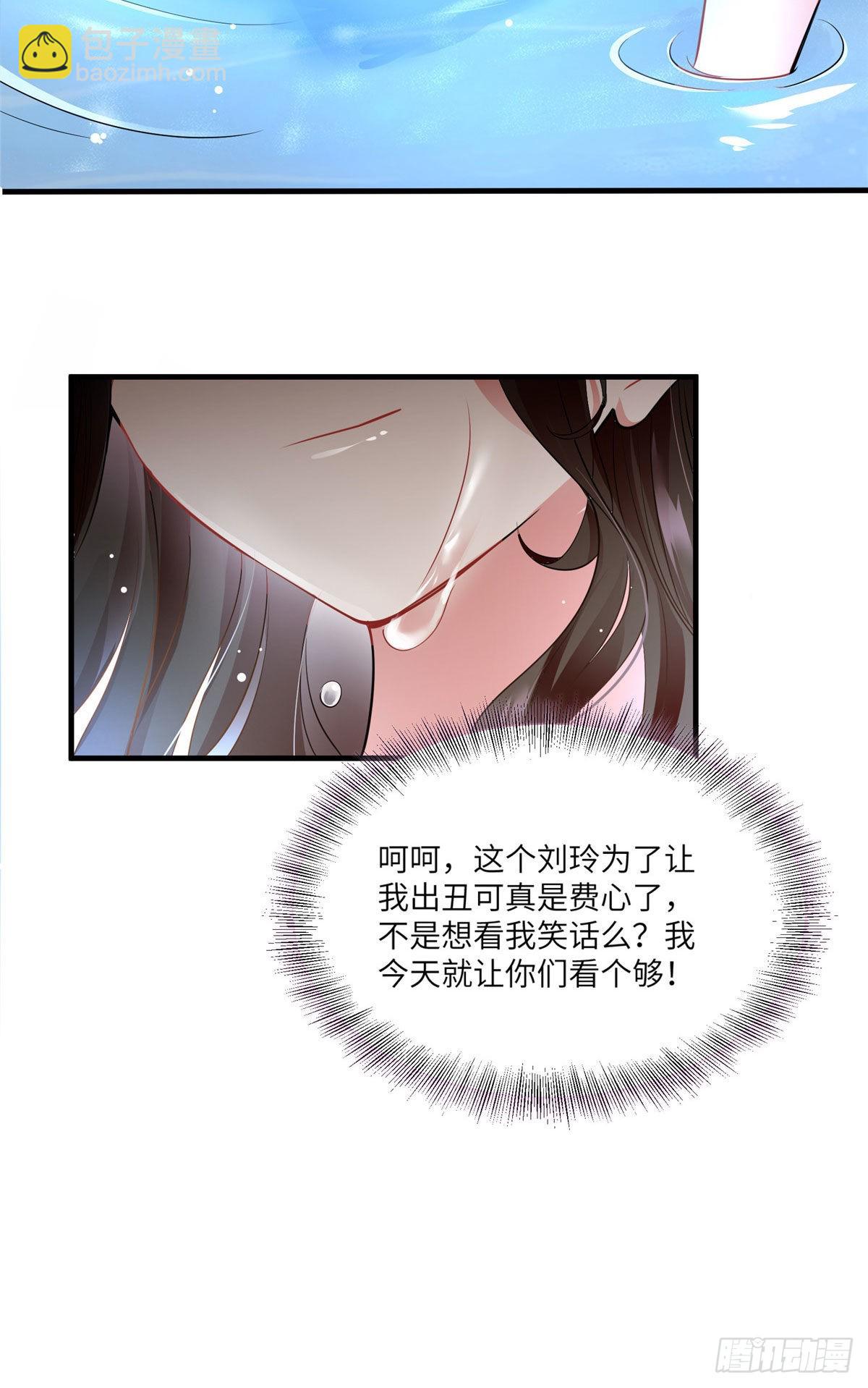 69 怎么看她都像我的小乌(1/2)-第69话