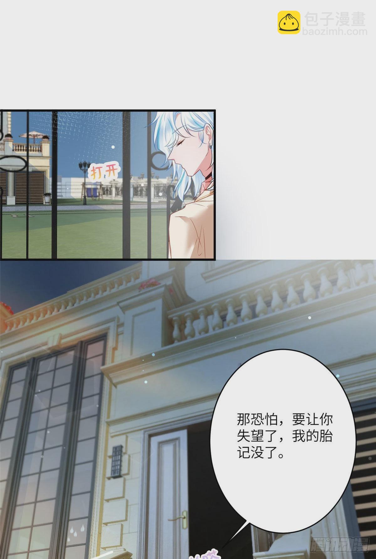 71 我一定要得到我想要的-第71话