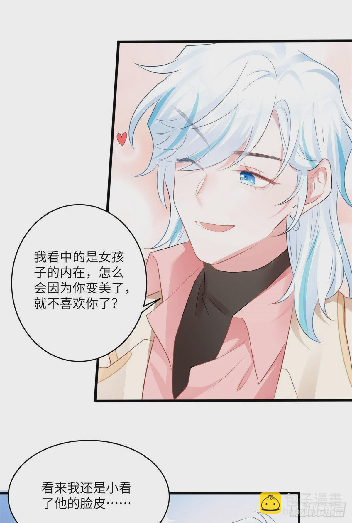 71 我一定要得到我想要的-第71话