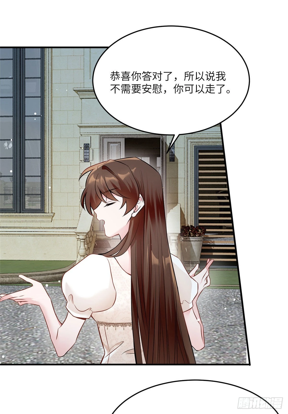 71 我一定要得到我想要的-第71话