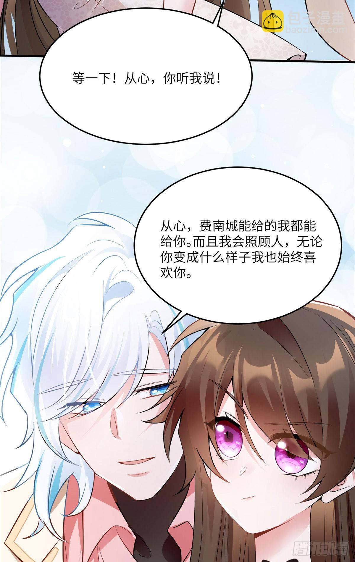 71 我一定要得到我想要的-第71话