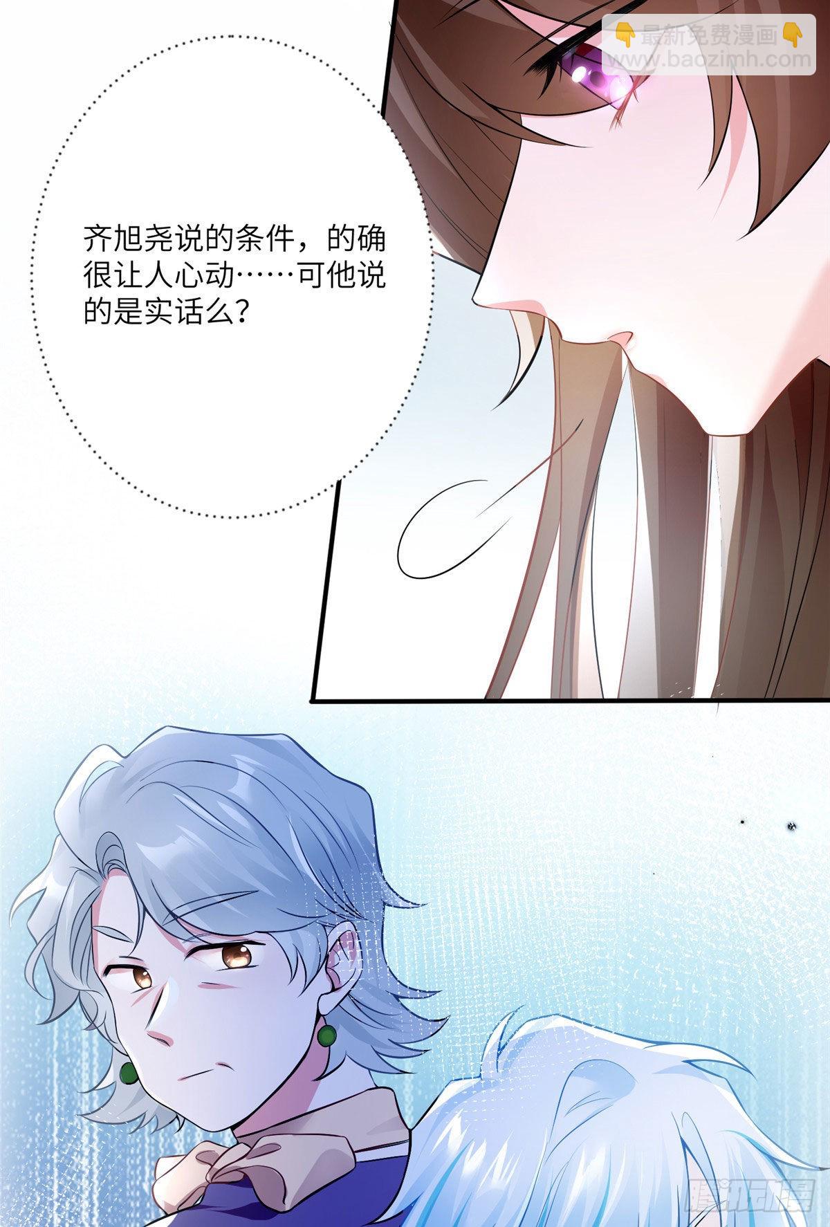 71 我一定要得到我想要的-第71话