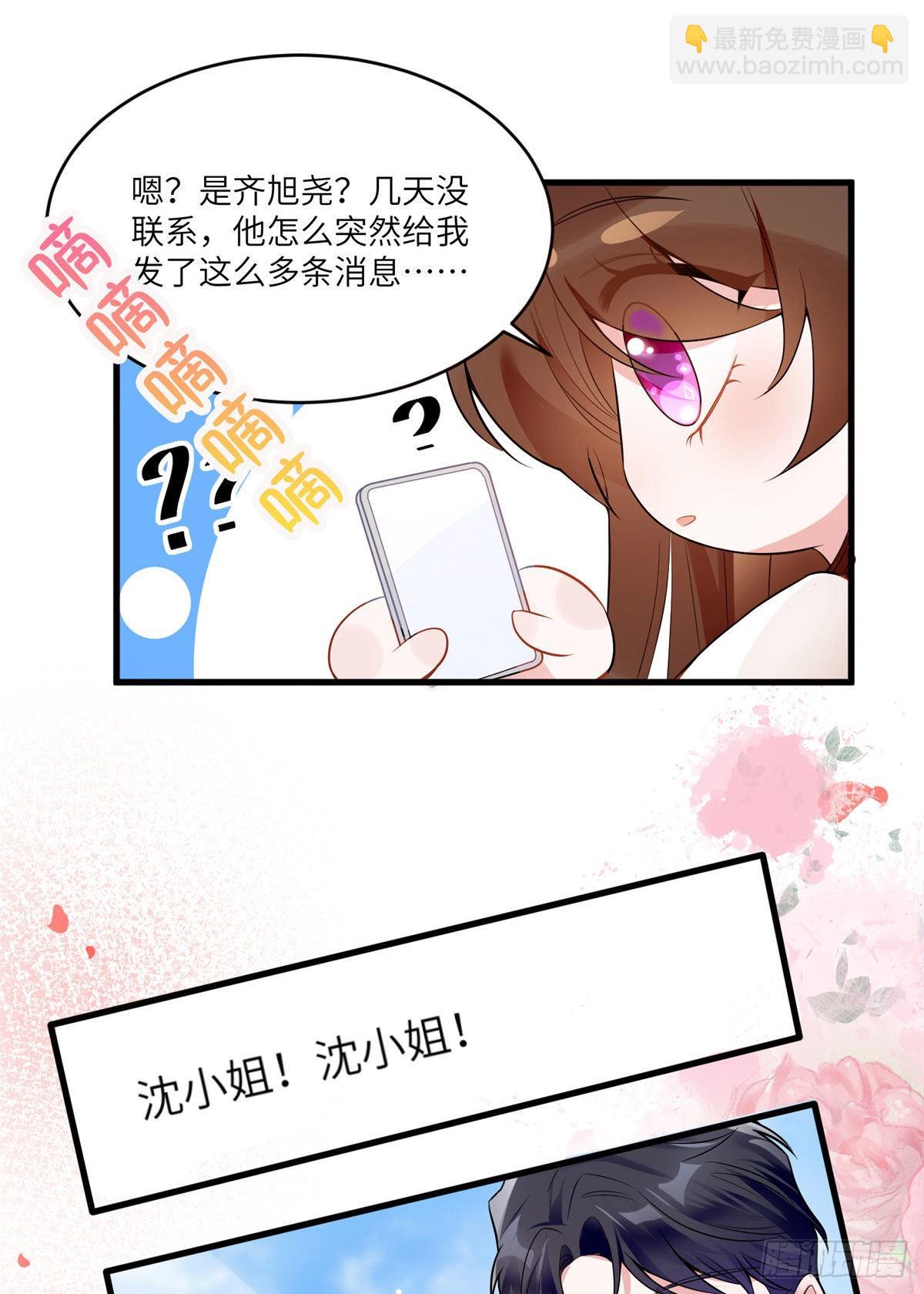 71 我一定要得到我想要的-第71话