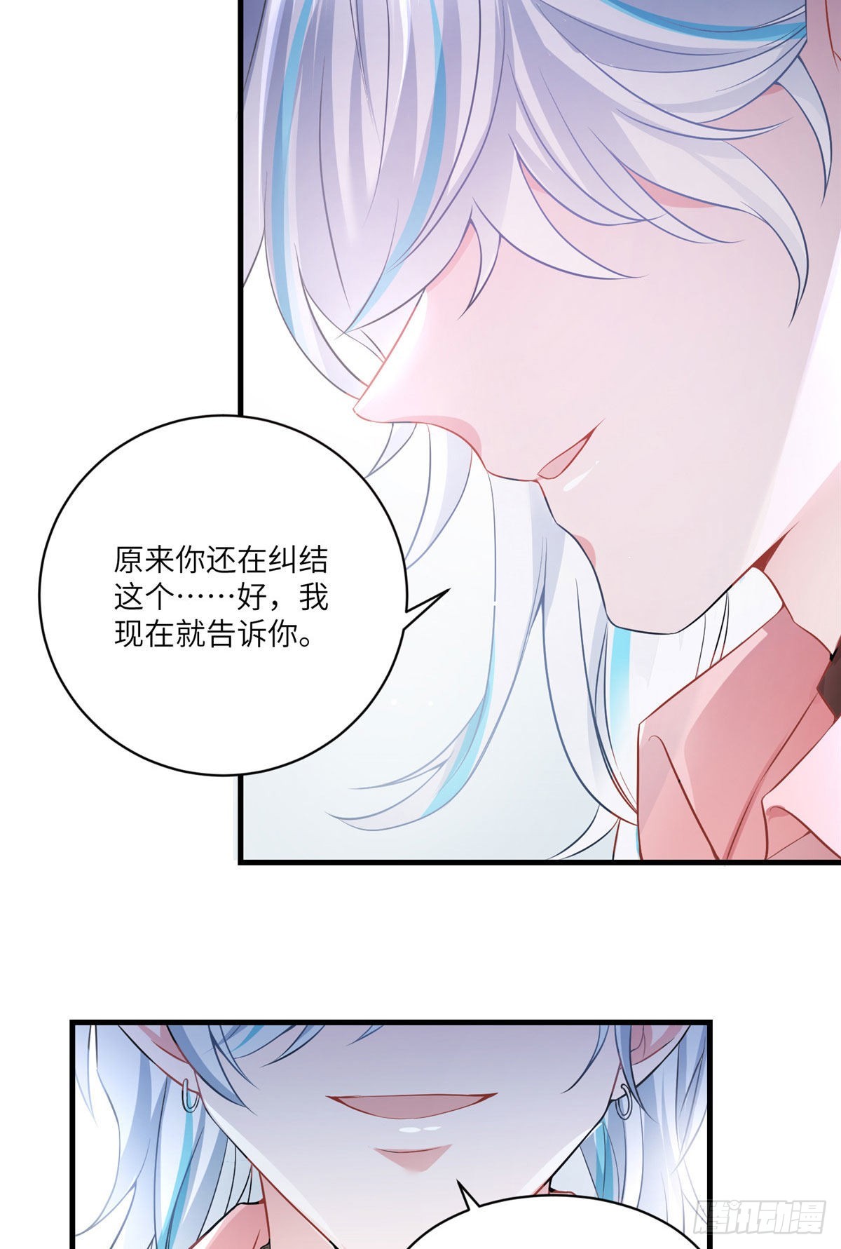71 我一定要得到我想要的-第71话