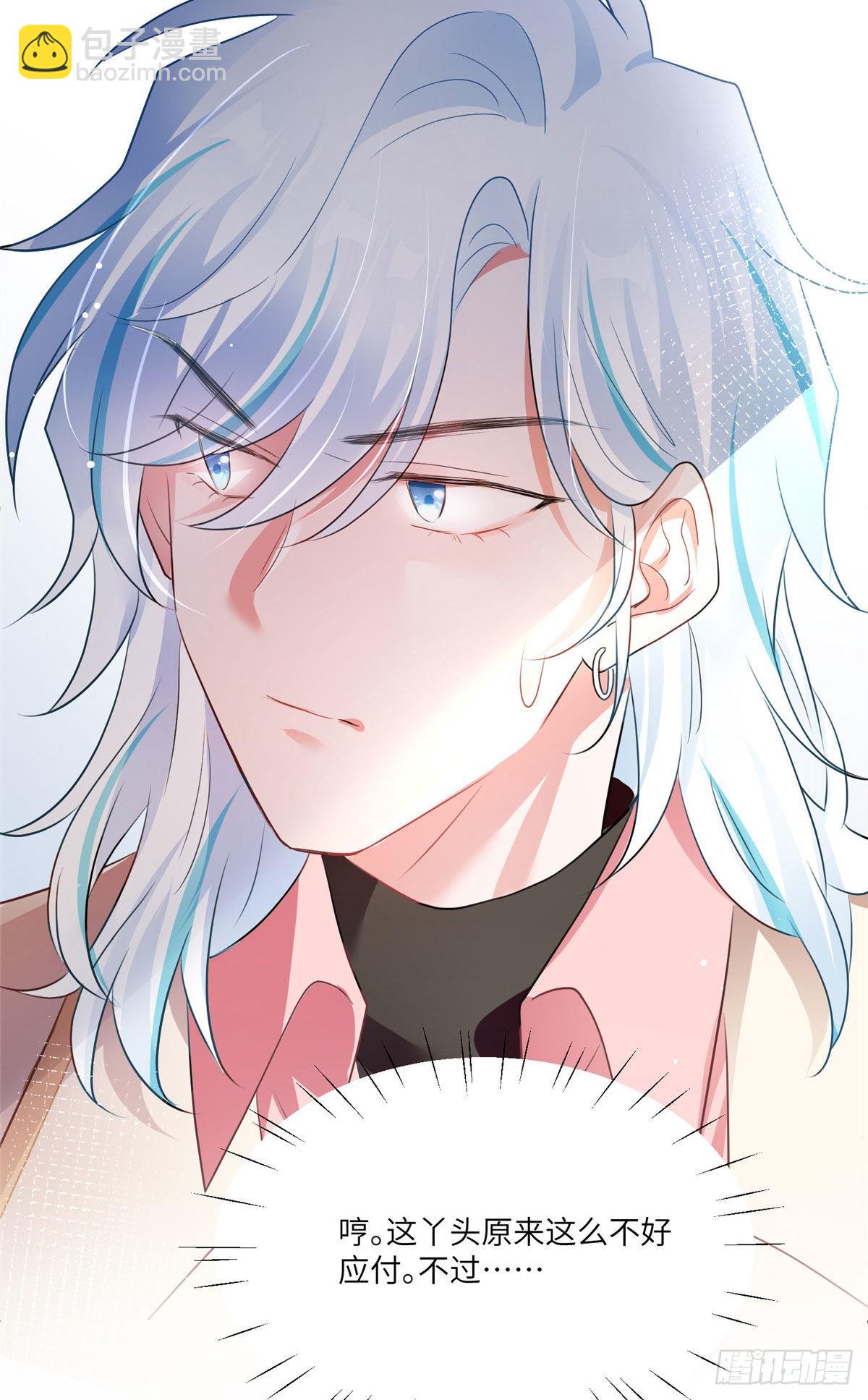 71 我一定要得到我想要的-第71话