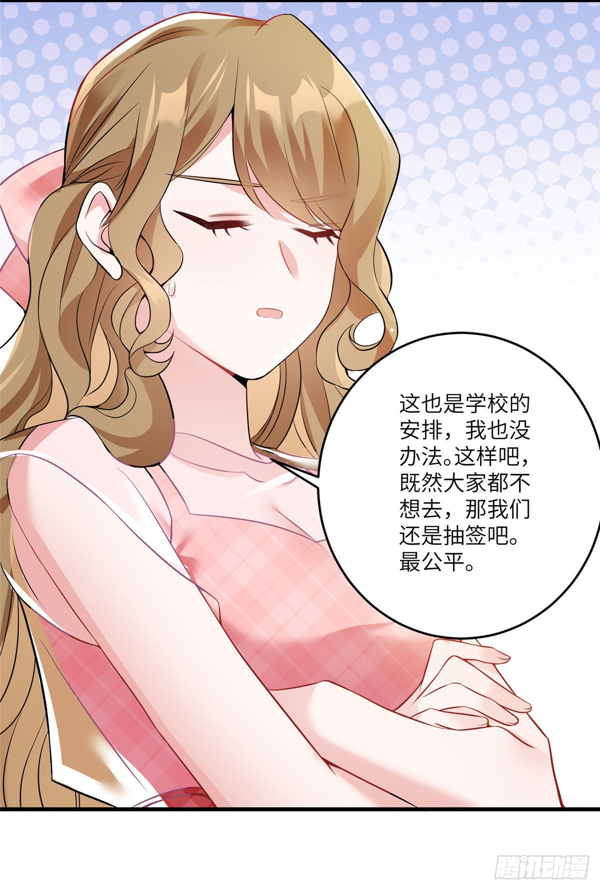 71 我一定要得到我想要的-第71话