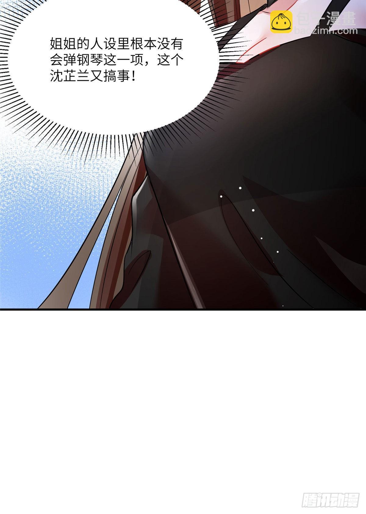 71 我一定要得到我想要的-第71话
