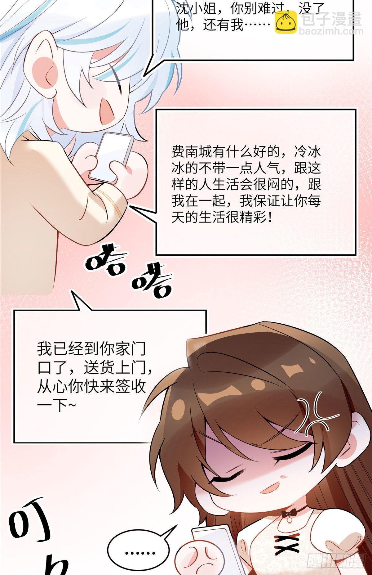 71 我一定要得到我想要的-第71话
