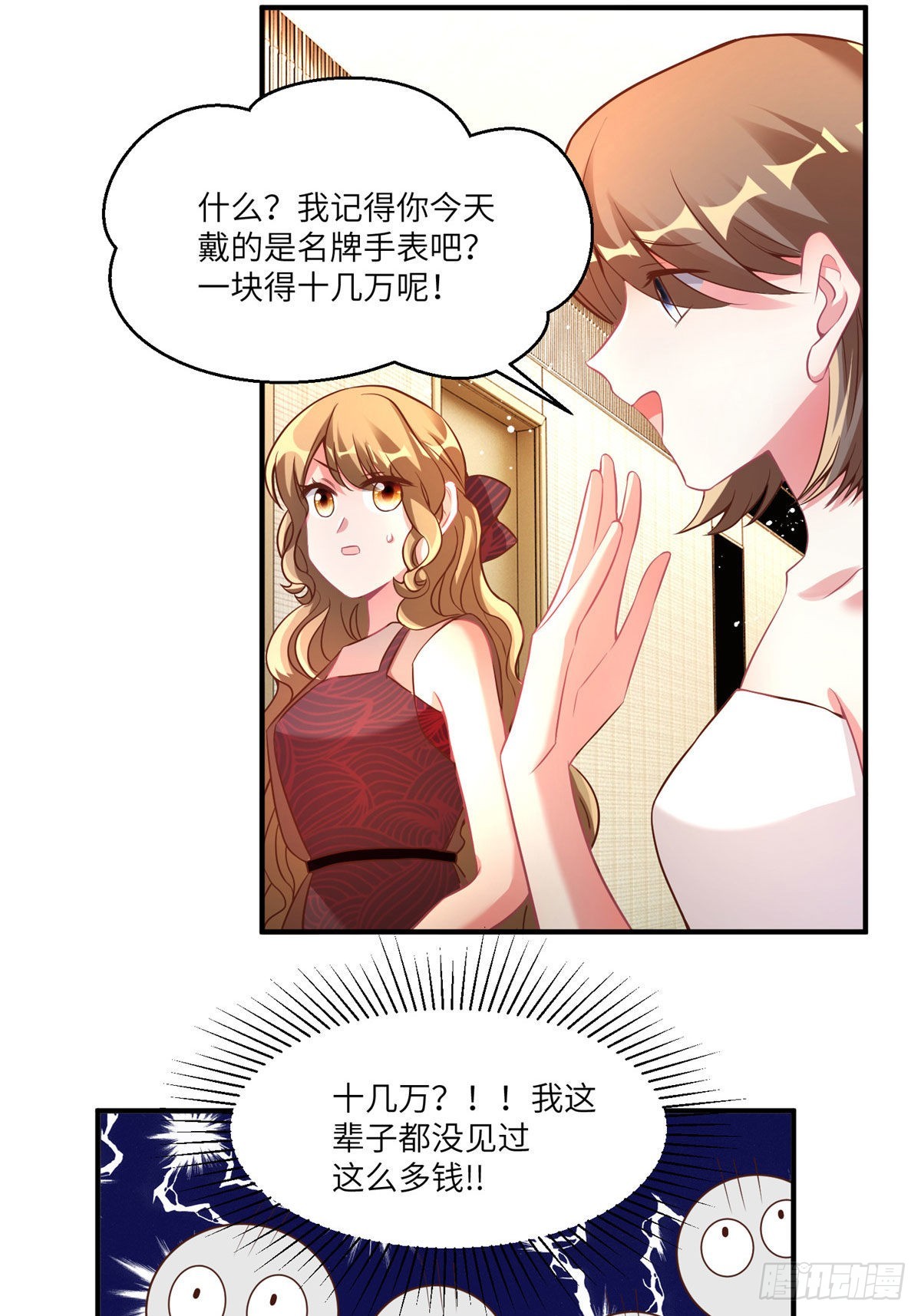 73 沈芷兰的末日(1/2)-第73话
