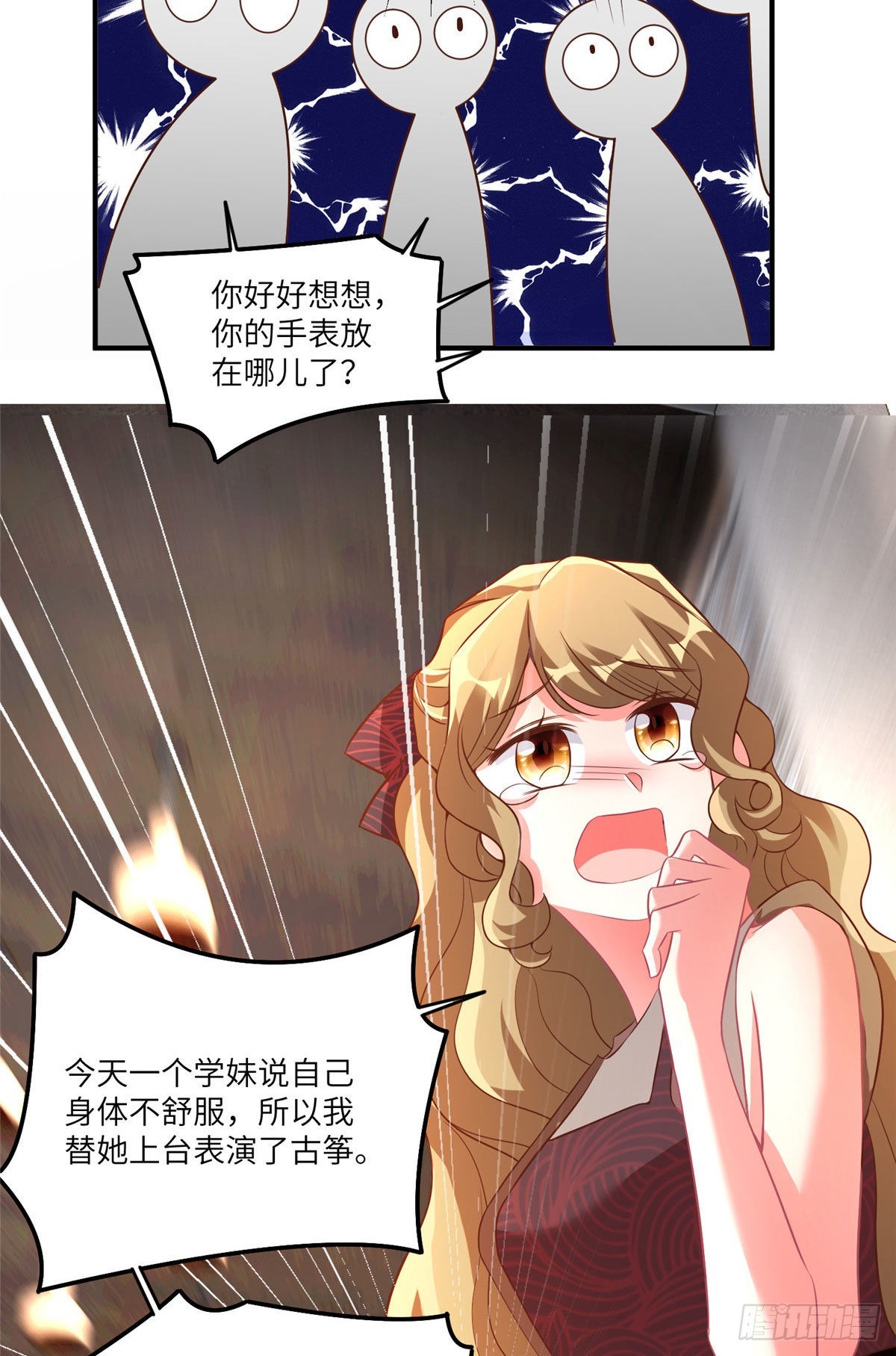 73 沈芷兰的末日(1/2)-第73话