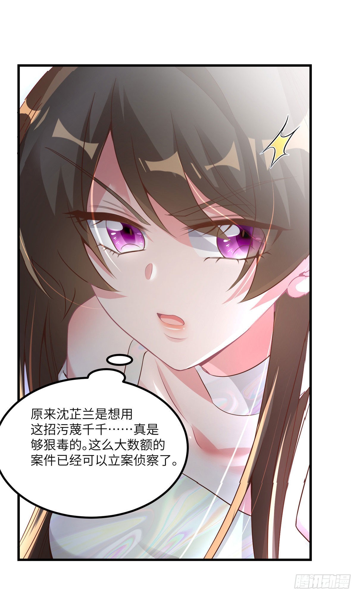 73 沈芷兰的末日(1/2)-第73话