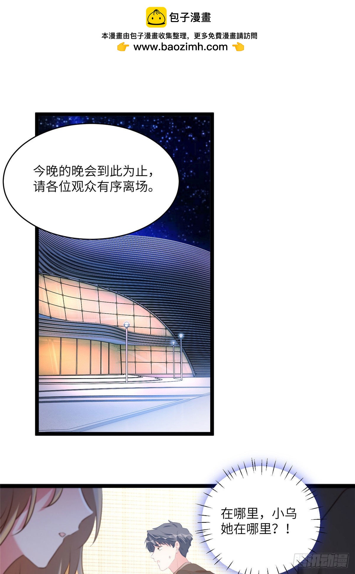 73 沈芷兰的末日(1/2)-第73话