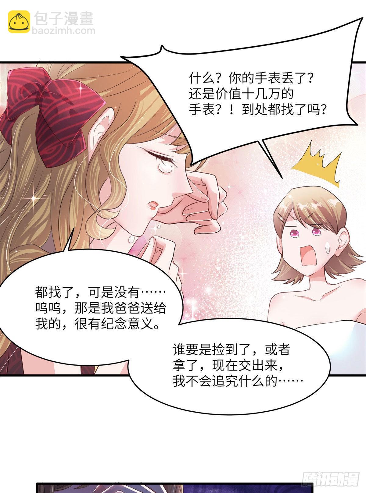 73 沈芷兰的末日(1/2)-第73话