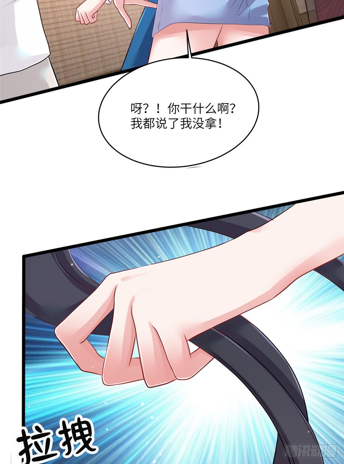 73 沈芷兰的末日(1/2)-第73话