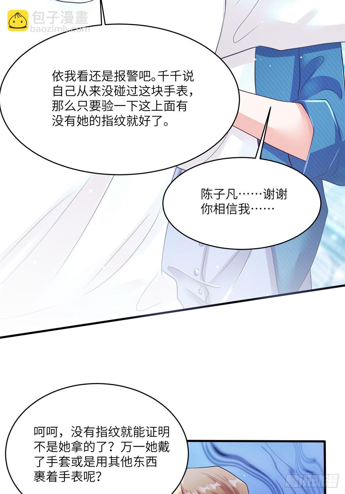 73 沈芷兰的末日(1/2)-第73话