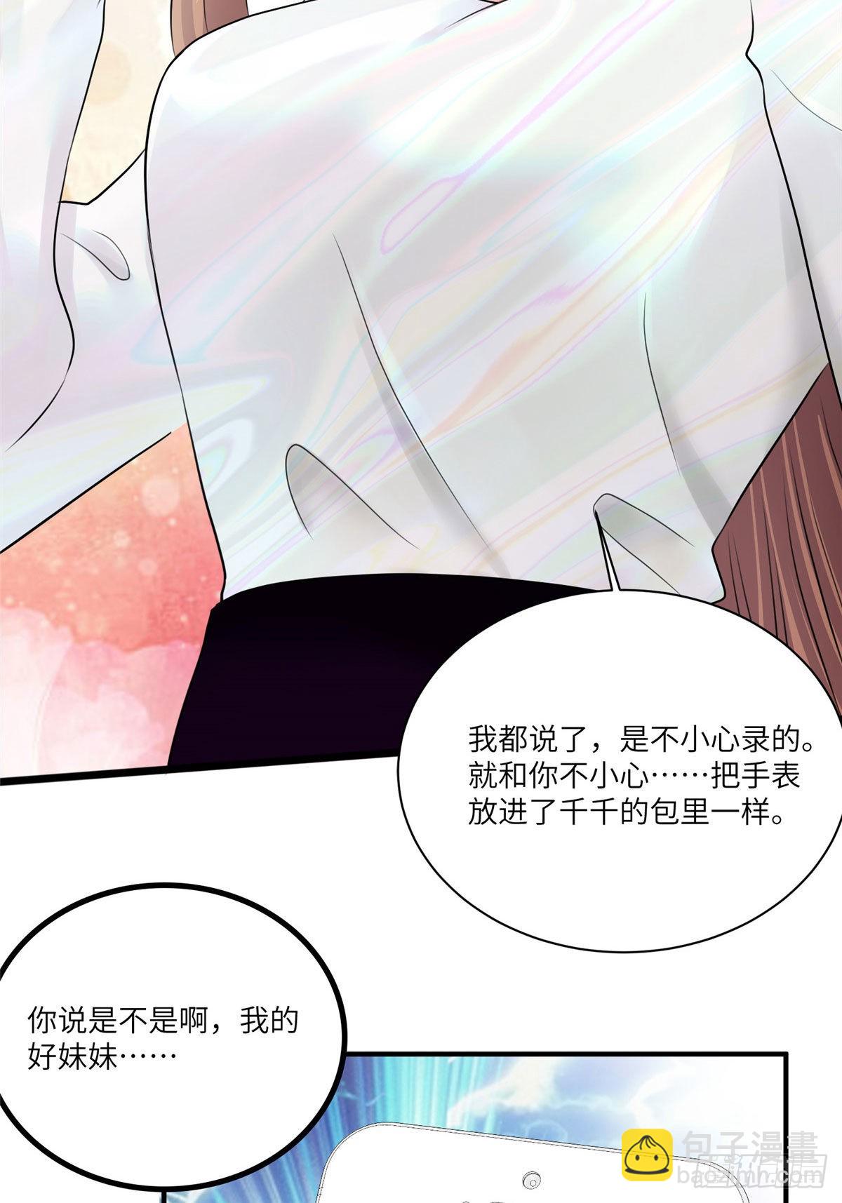 73 沈芷兰的末日(1/2)-第73话
