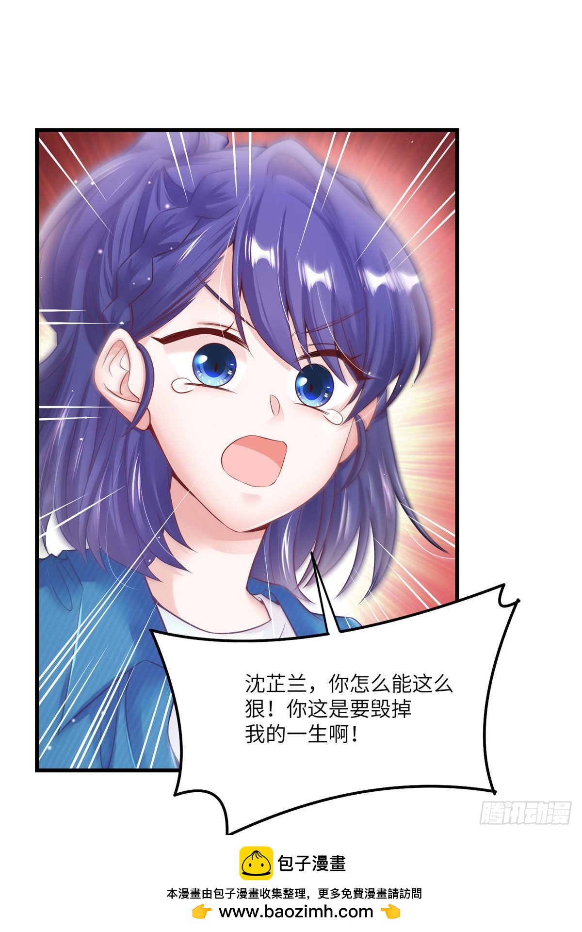 73 沈芷兰的末日(1/2)-第73话